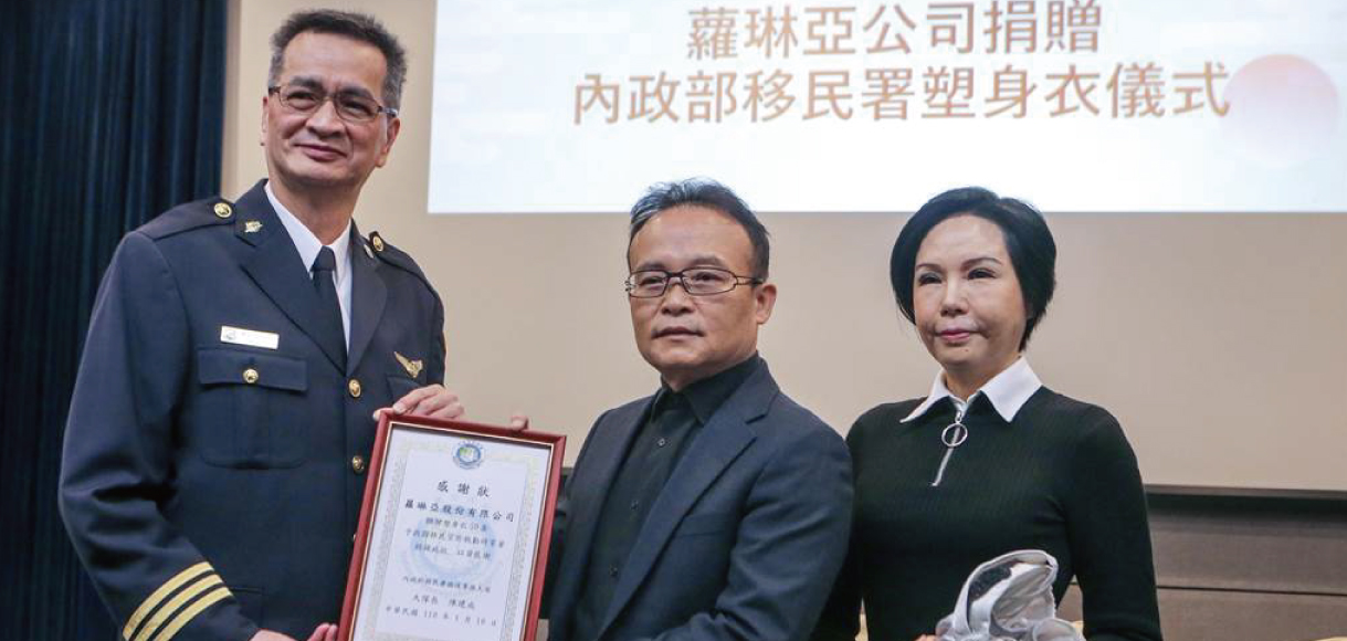 國境事務大隊大隊長陳建成致贈感謝狀給蘿琳亞塑身衣董事長鄧民華、總經理莊碧玉。